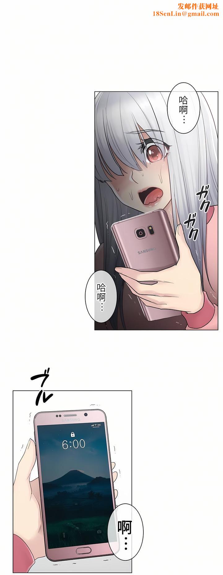 触电！～解封之触～第16话