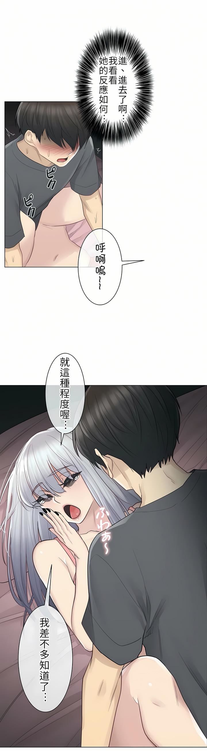 《触电！～解封之触～》第17话