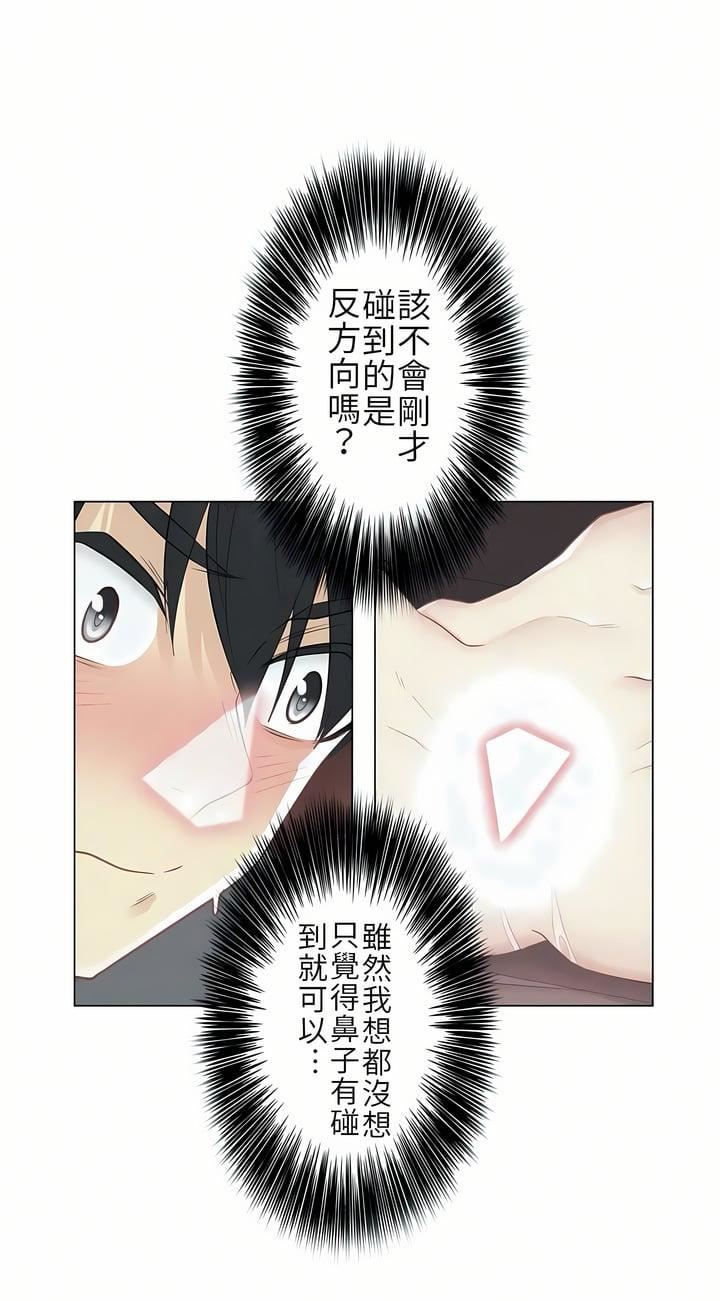 觸電！～解封之觸～第17話