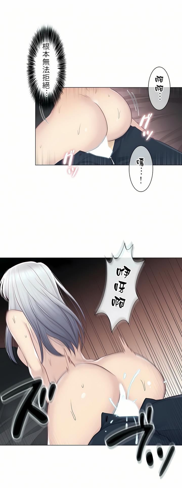 触电！～解封之触～第17话