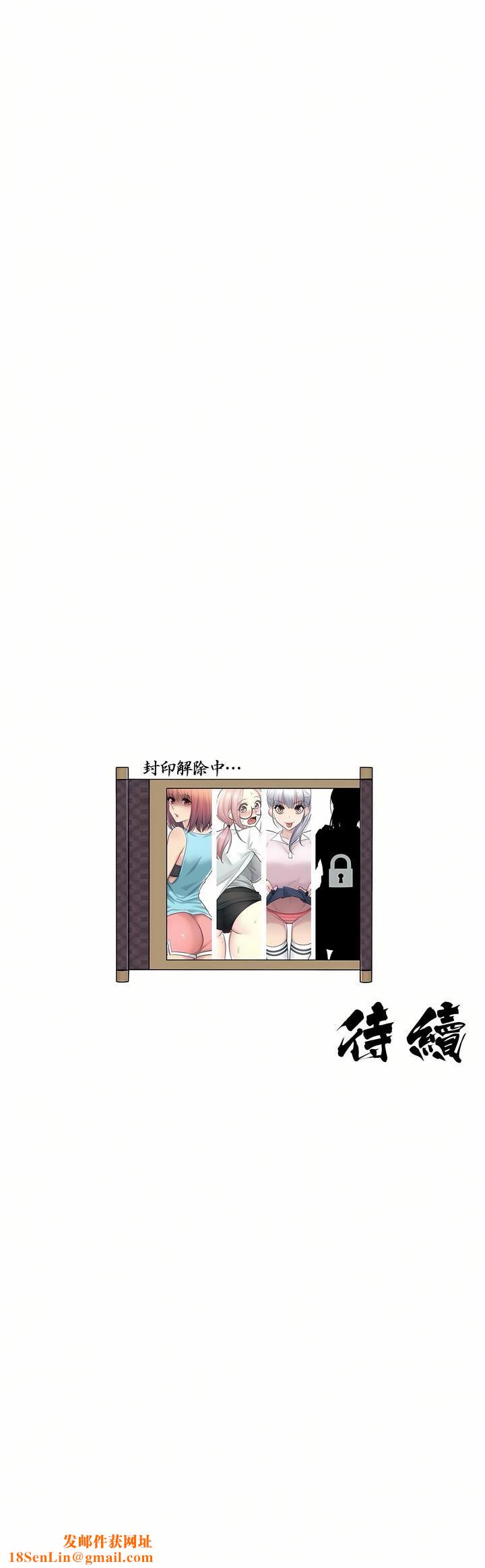 触电！～解封之触～第17话