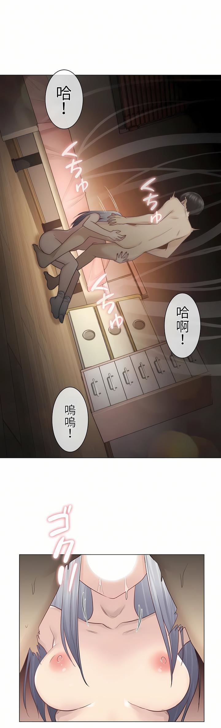 触电！～解封之触～第18话