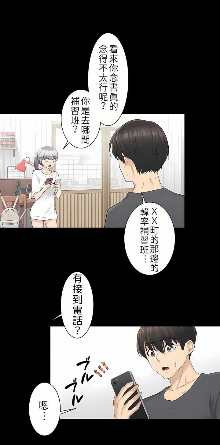 触电！～解封之触～第18话