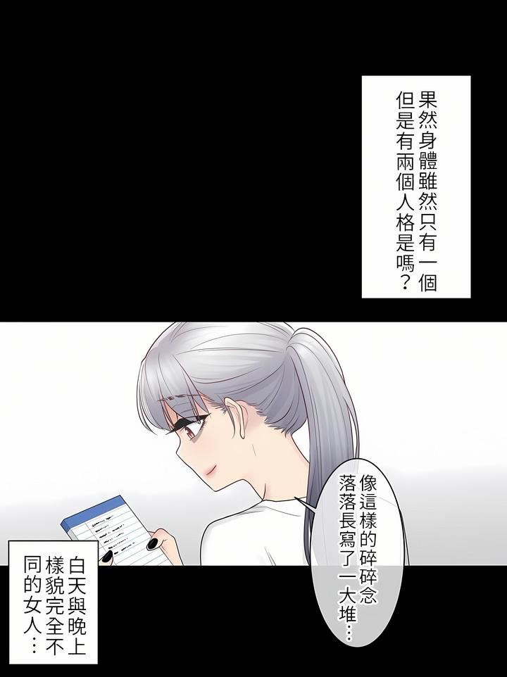 触电！～解封之触～第18话