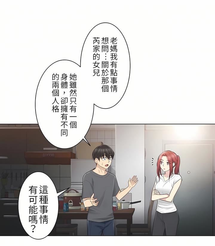触电！～解封之触～第18话