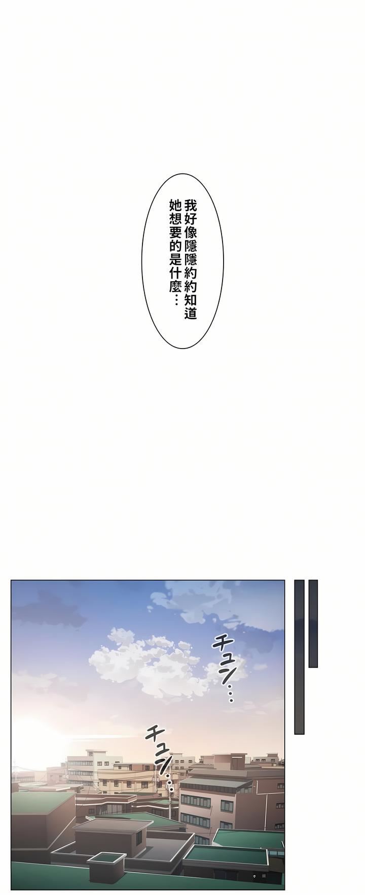 触电！～解封之触～第18话