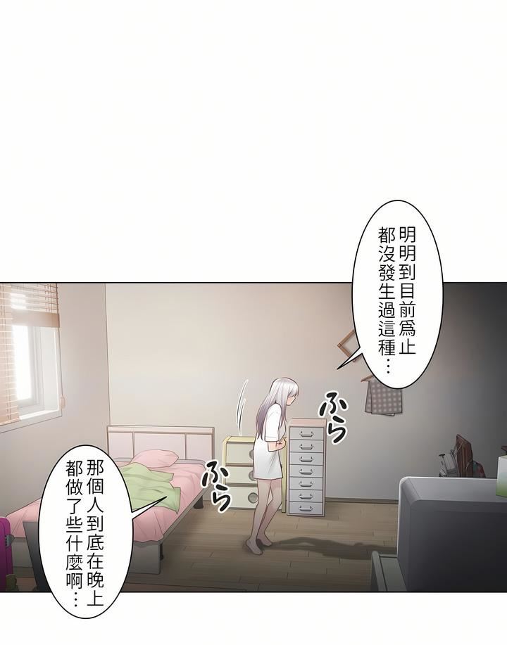 触电！～解封之触～第18话
