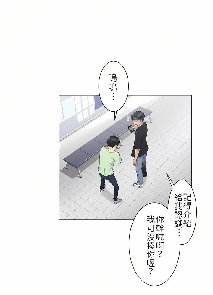 触电！～解封之触～第19话