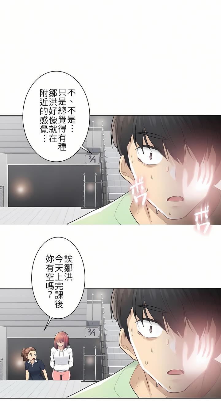 触电！～解封之触～第19话