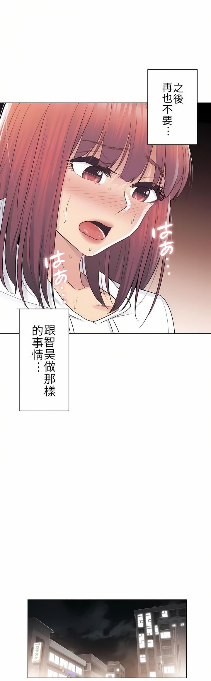 触电！～解封之触～第19话