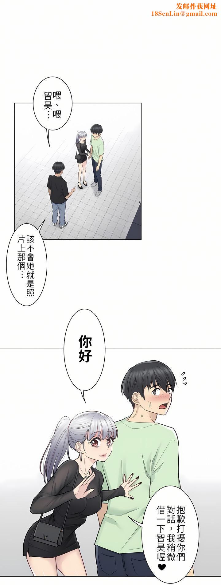 触电！～解封之触～第19话