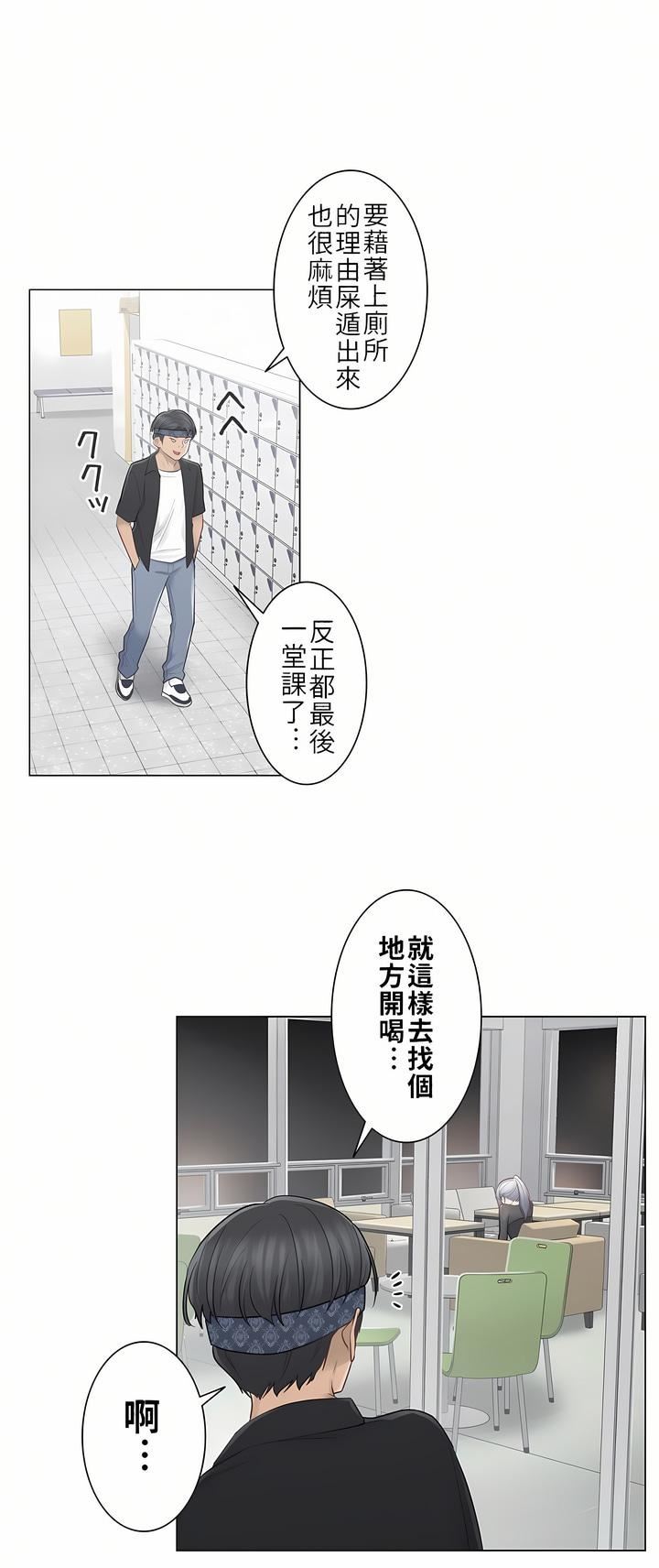 触电！～解封之触～第19话