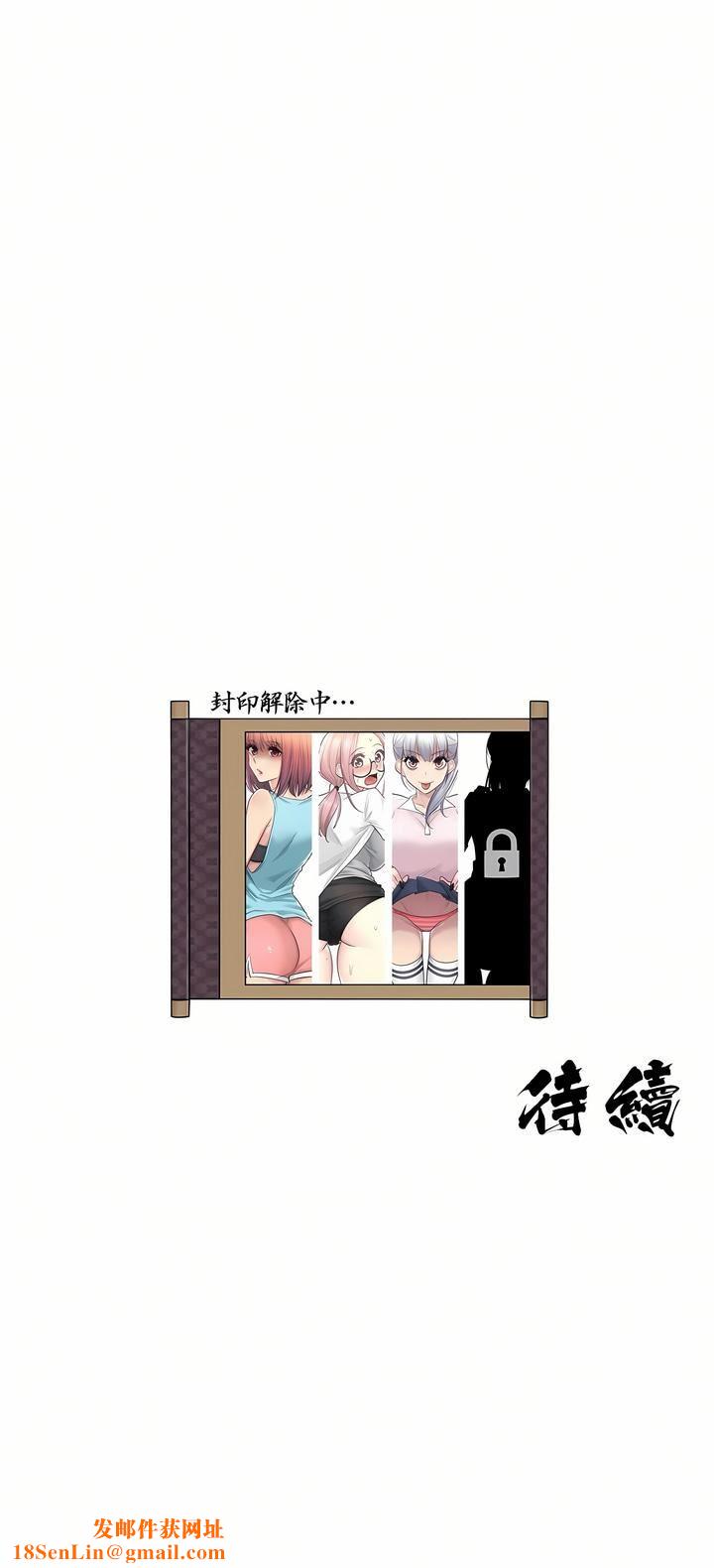 触电！～解封之触～第19话