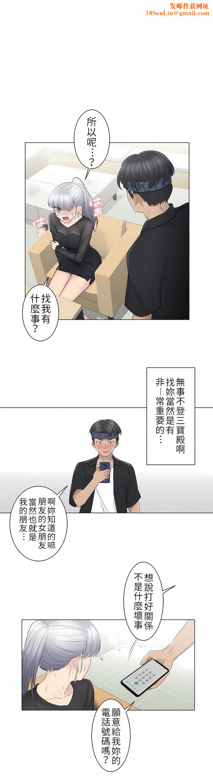 《触电！～解封之触～》第20话