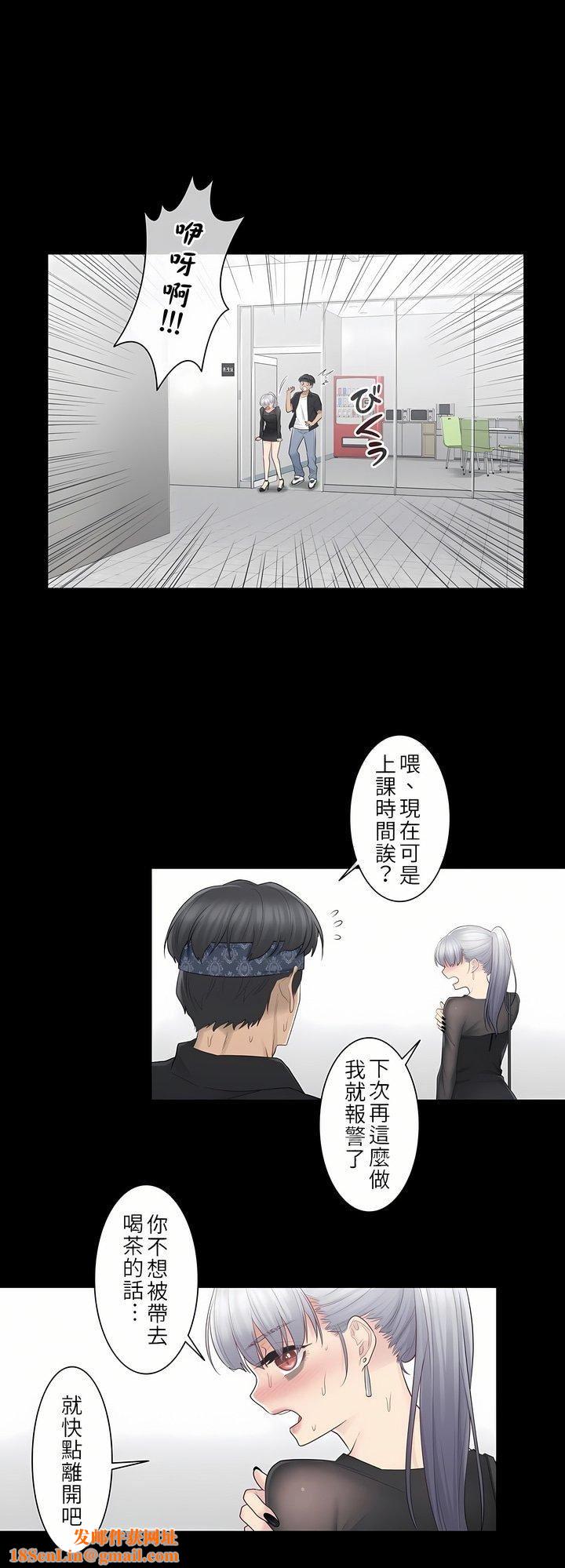 触电！～解封之触～第20话