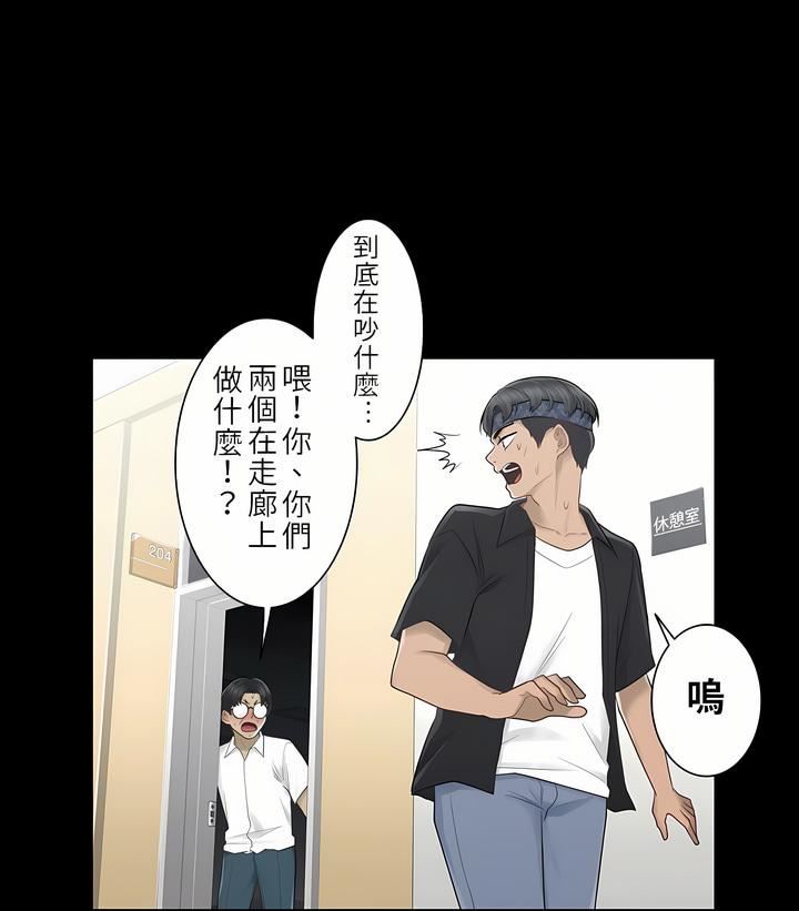 触电！～解封之触～第20话