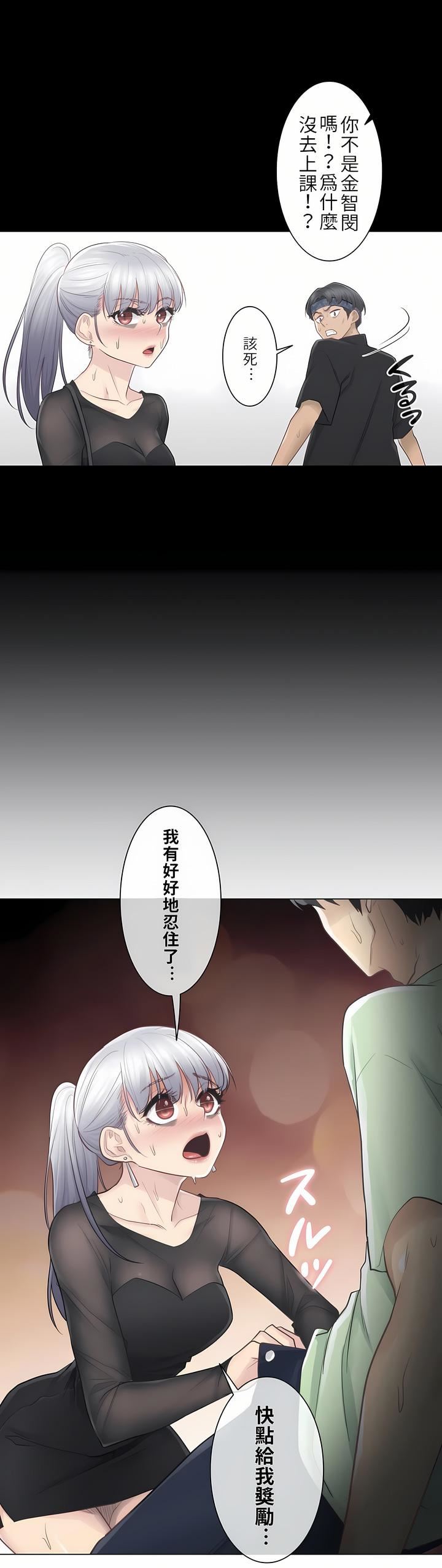 触电！～解封之触～第20话