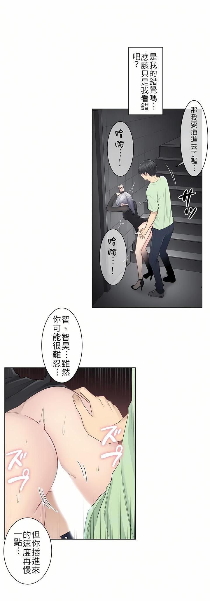 《触电！～解封之触～》第21话