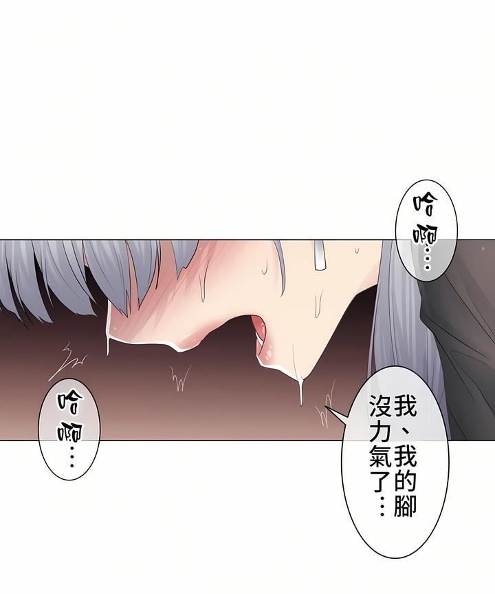 觸電！～解封之觸～第21話