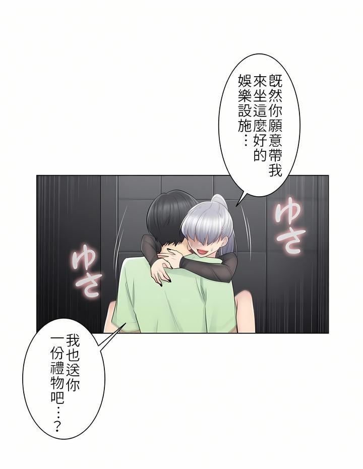 触电！～解封之触～第21话