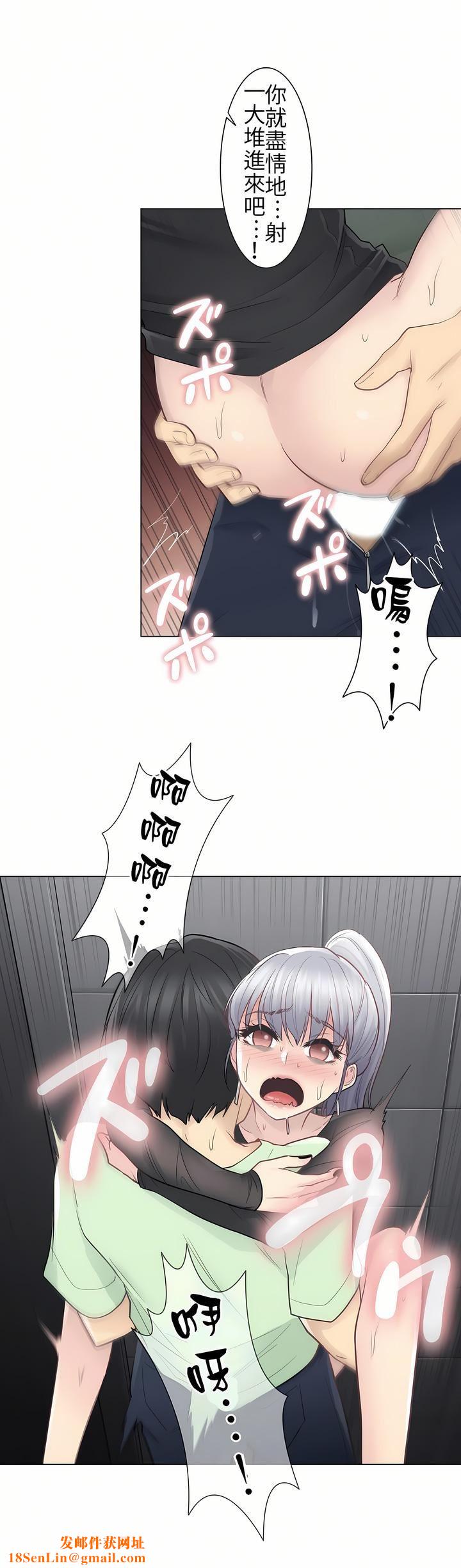 触电！～解封之触～第21话