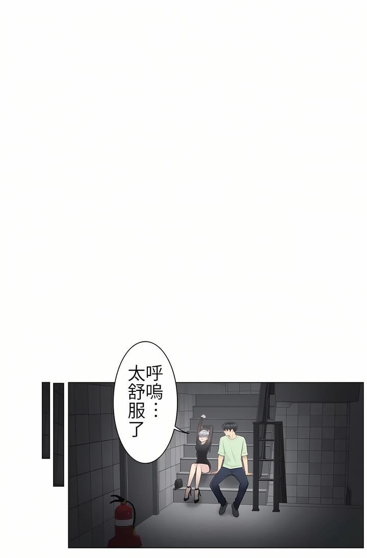 触电！～解封之触～第21话
