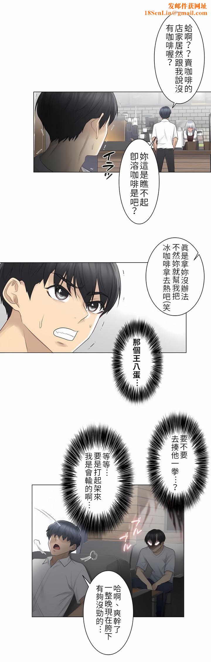 触电！～解封之触～第22话