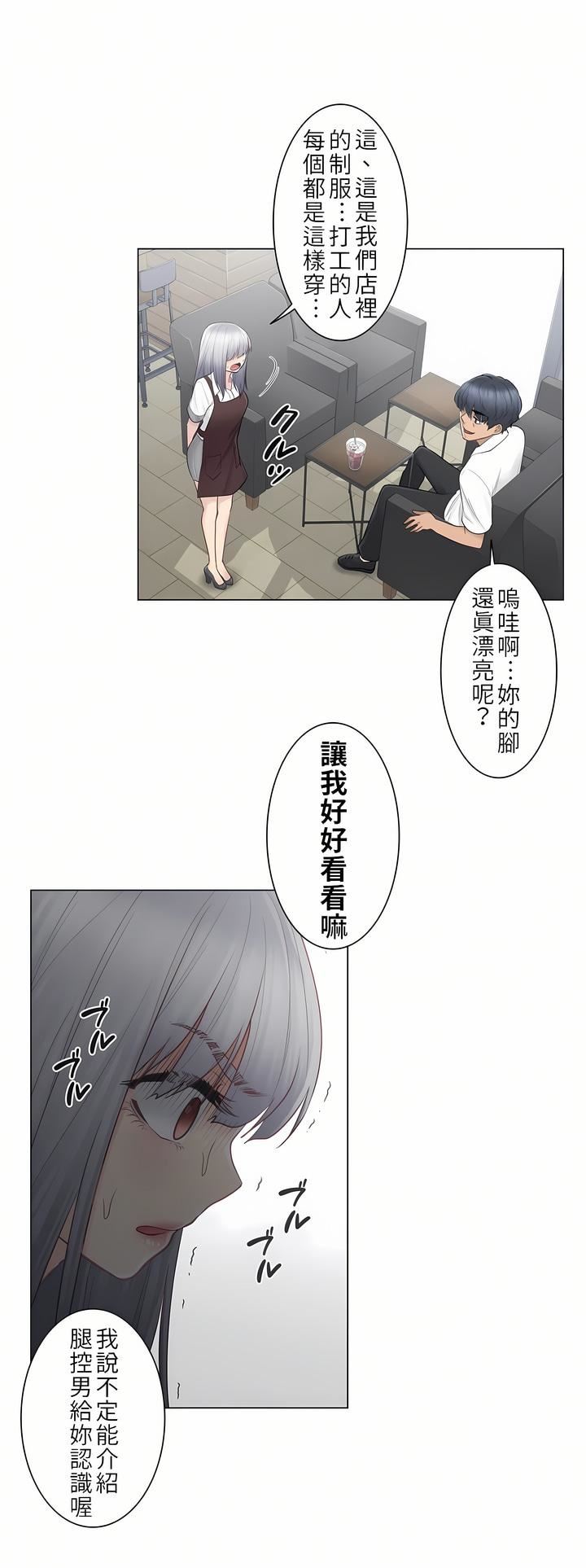 觸電！～解封之觸～第22話