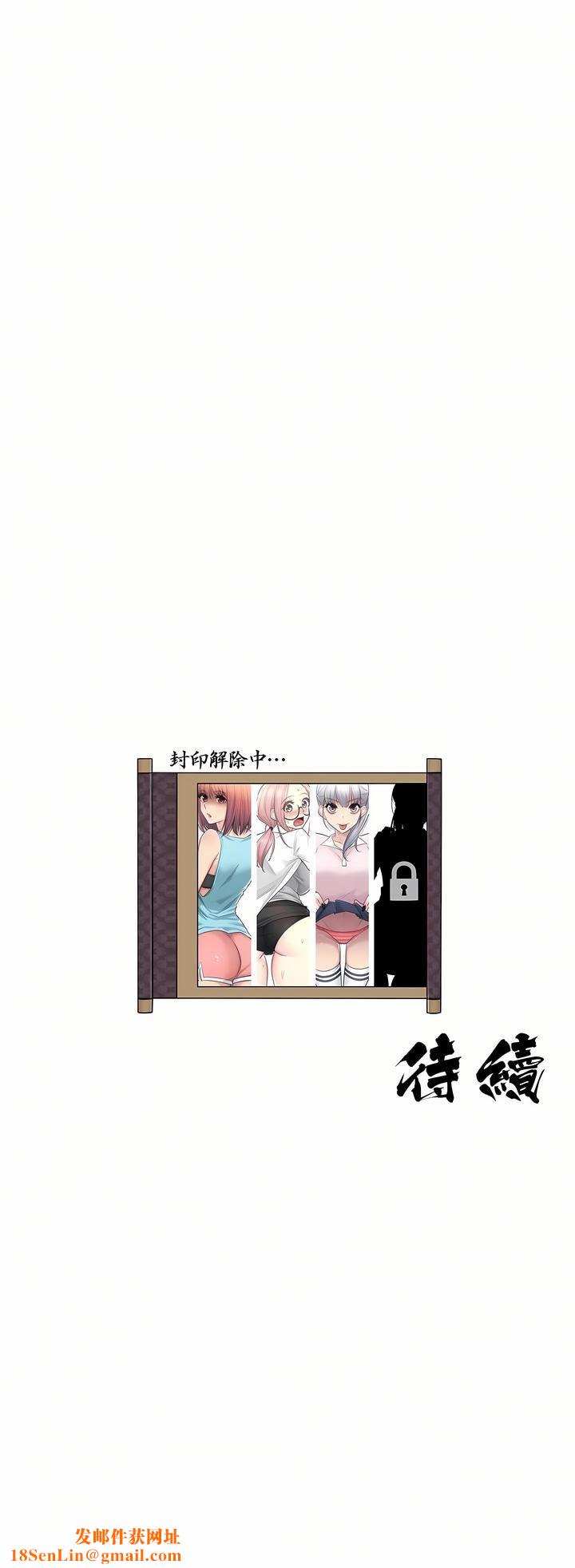 触电！～解封之触～第23话