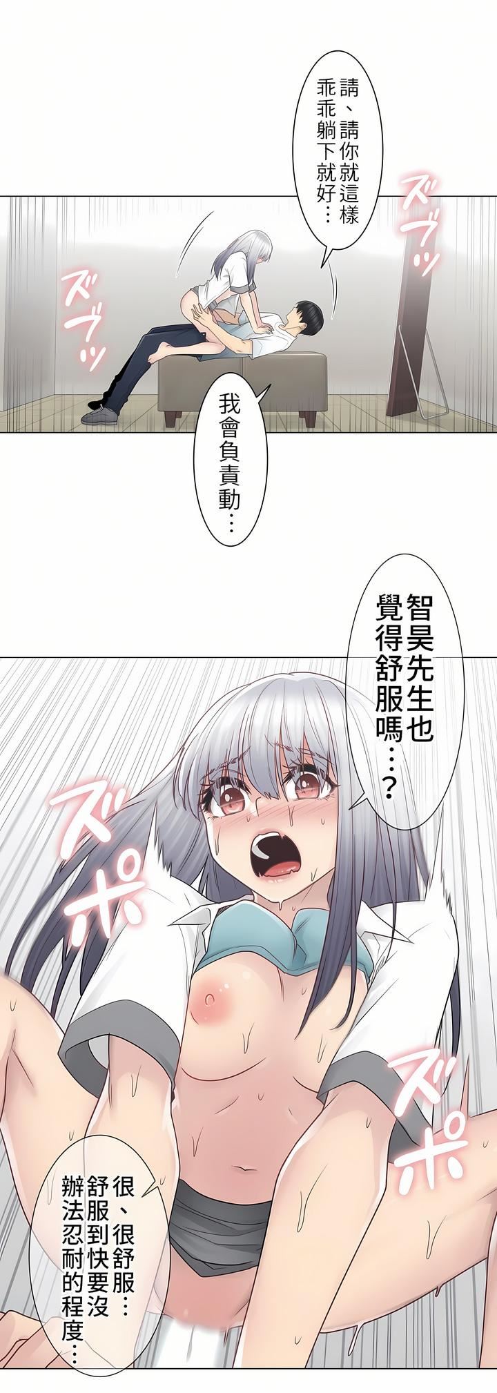 觸電！～解封之觸～第24話