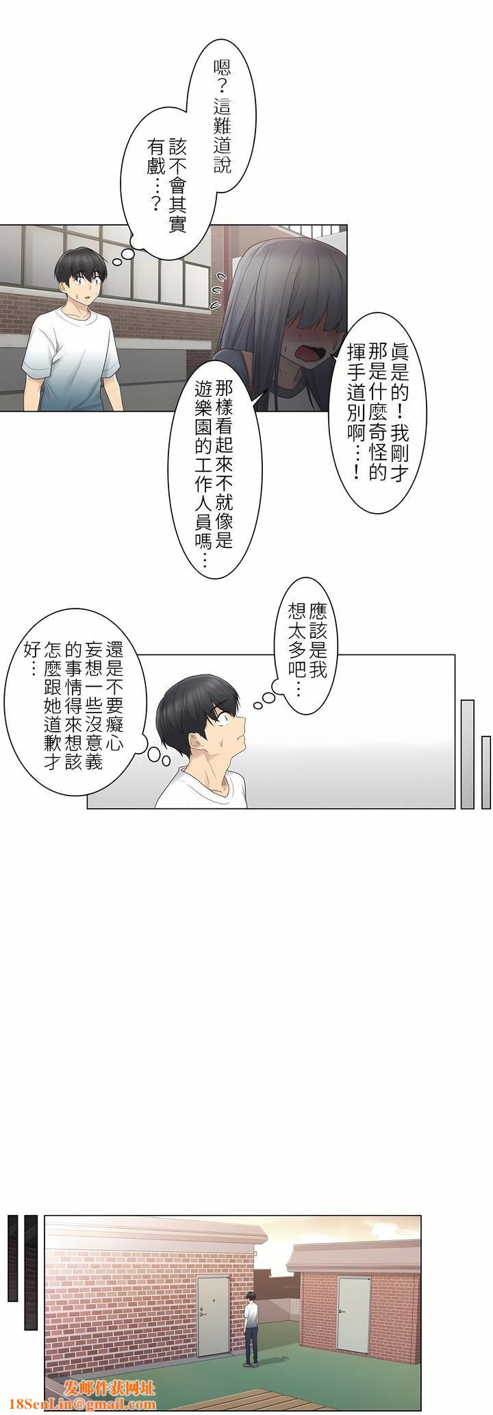 触电！～解封之触～第24话