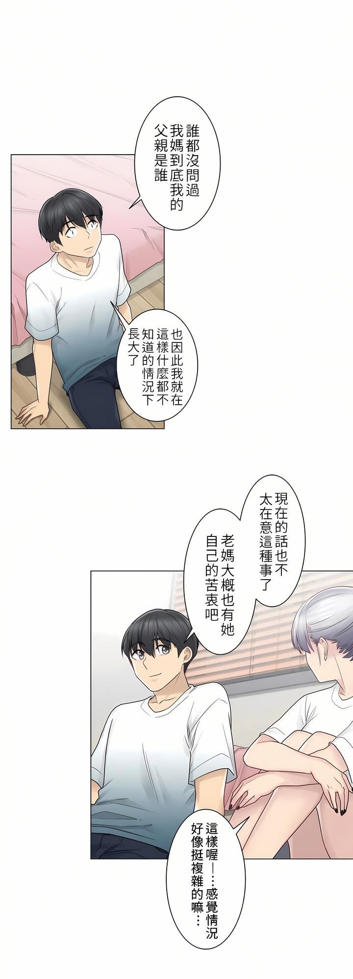 触电！～解封之触～第24话
