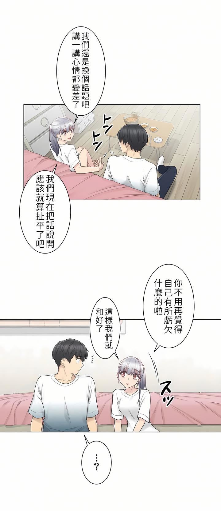 《触电！～解封之触～》第24话