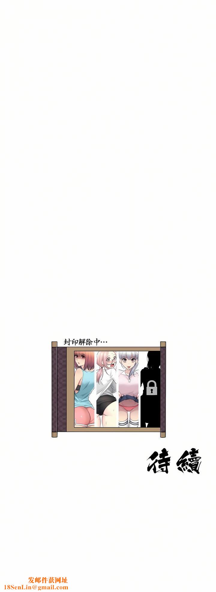 触电！～解封之触～第24话