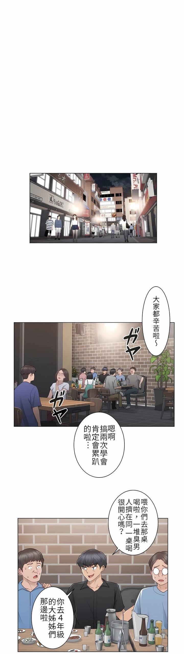 觸電！～解封之觸～第25話