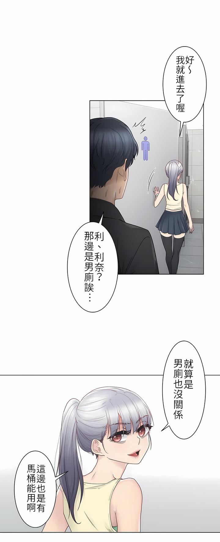 触电！～解封之触～第25话