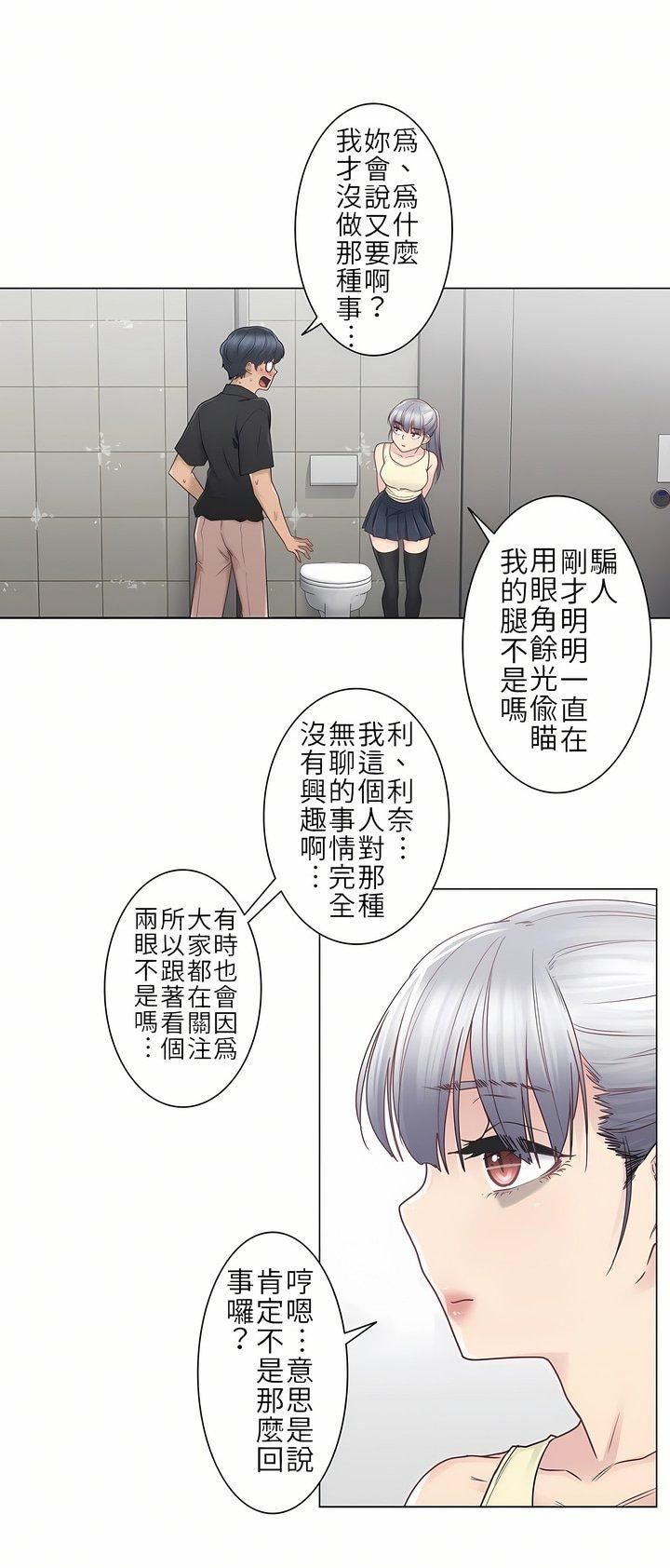 觸電！～解封之觸～第25話
