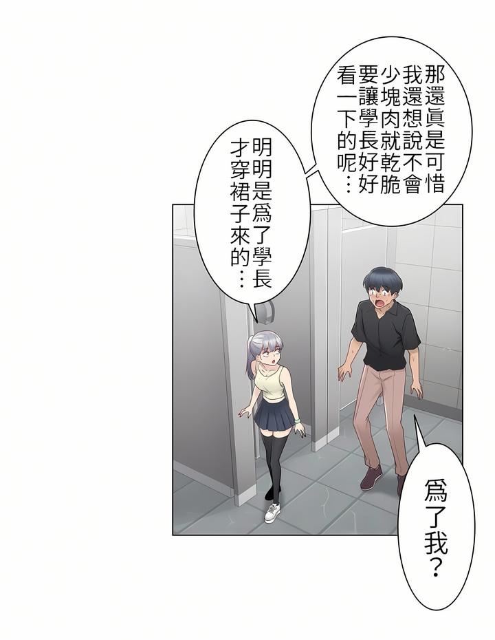 触电！～解封之触～第25话