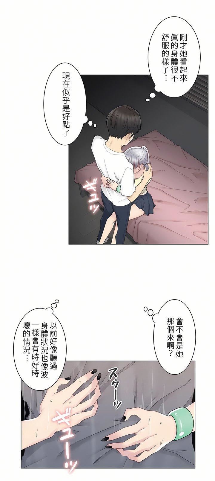 觸電！～解封之觸～第27話