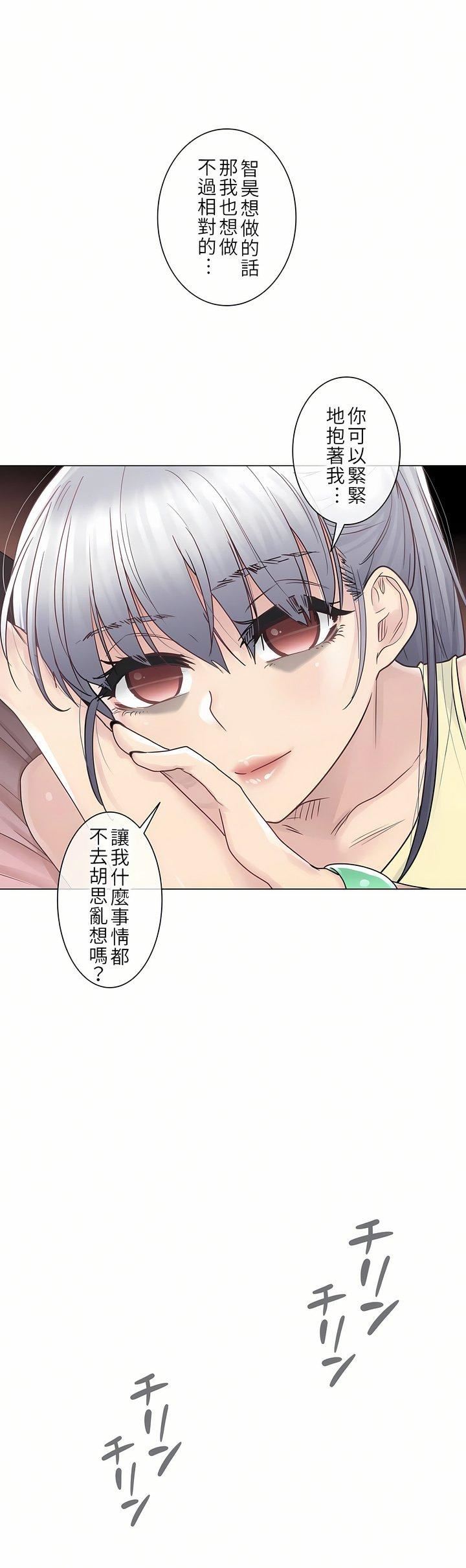 觸電！～解封之觸～第27話