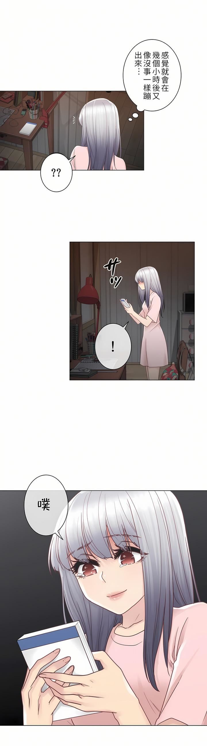 觸電！～解封之觸～第28話-最終話