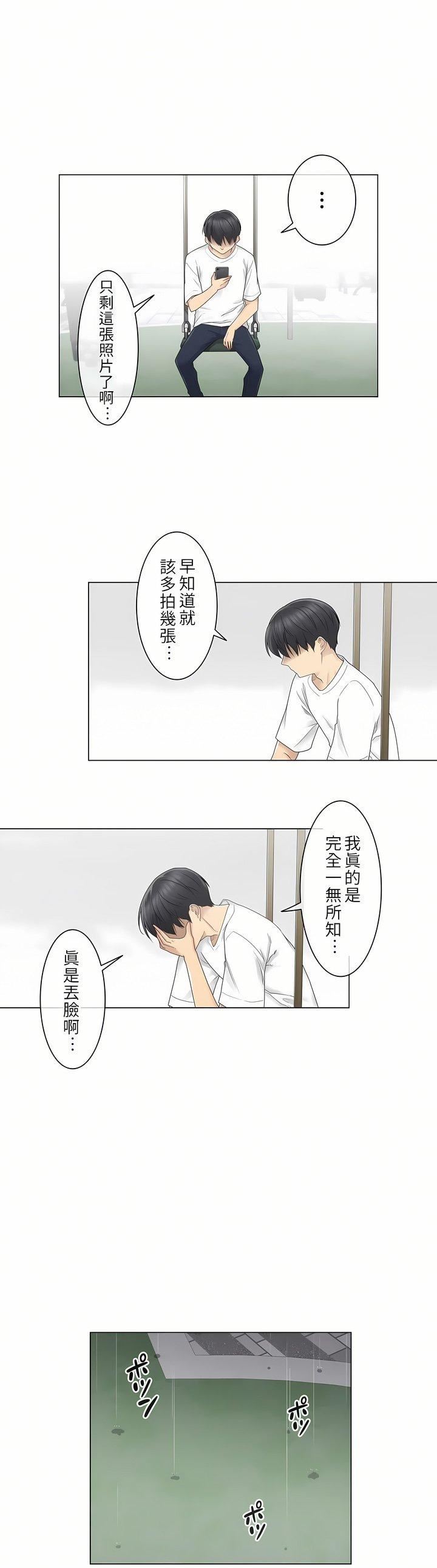 觸電!~解封之觸~第28話-最終話