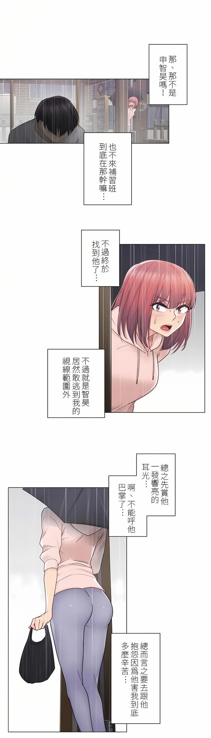 觸電!~解封之觸~第28話-最終話