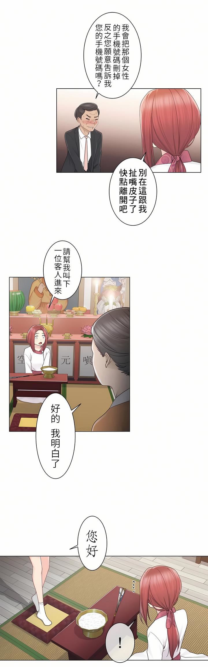 触电！～解封之触～第28话-最终话