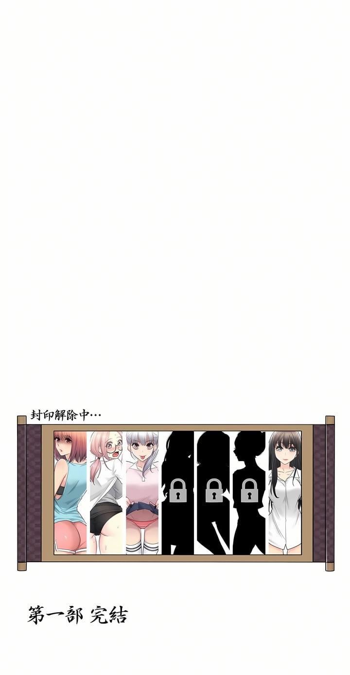 触电！～解封之触～第28话-最终话