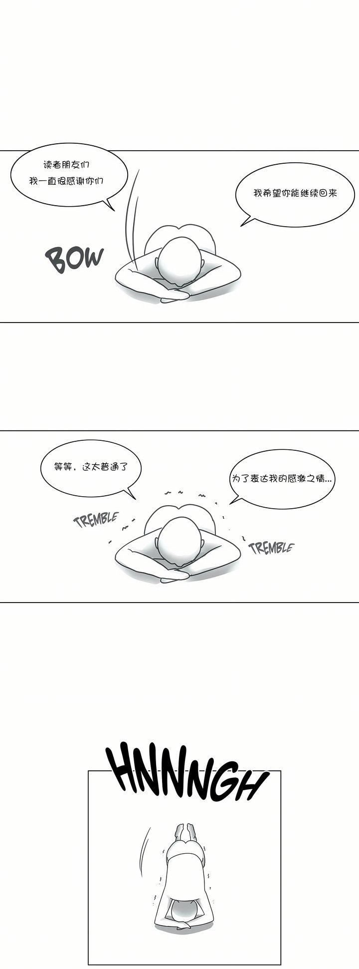 触电！～解封之触～第28话-最终话