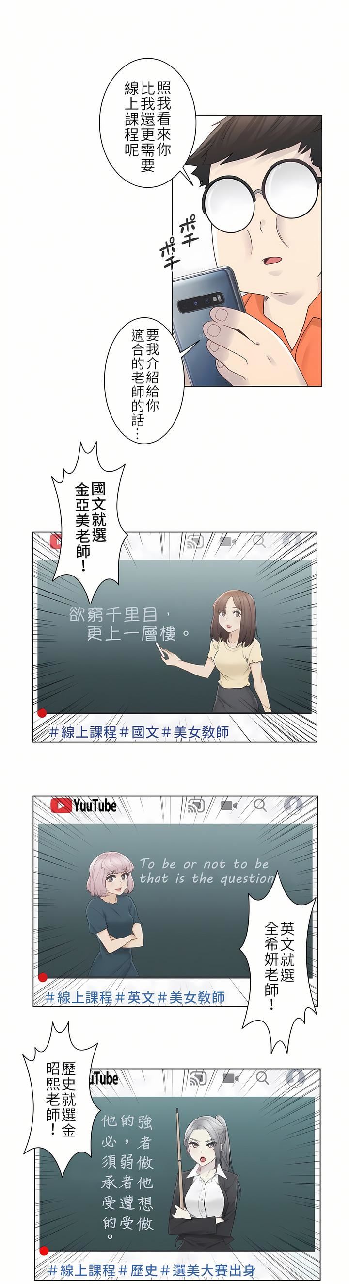 触电！～解封之触～第二季29话