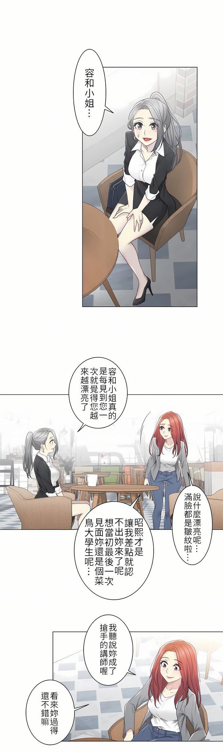 触电！～解封之触～第二季29话