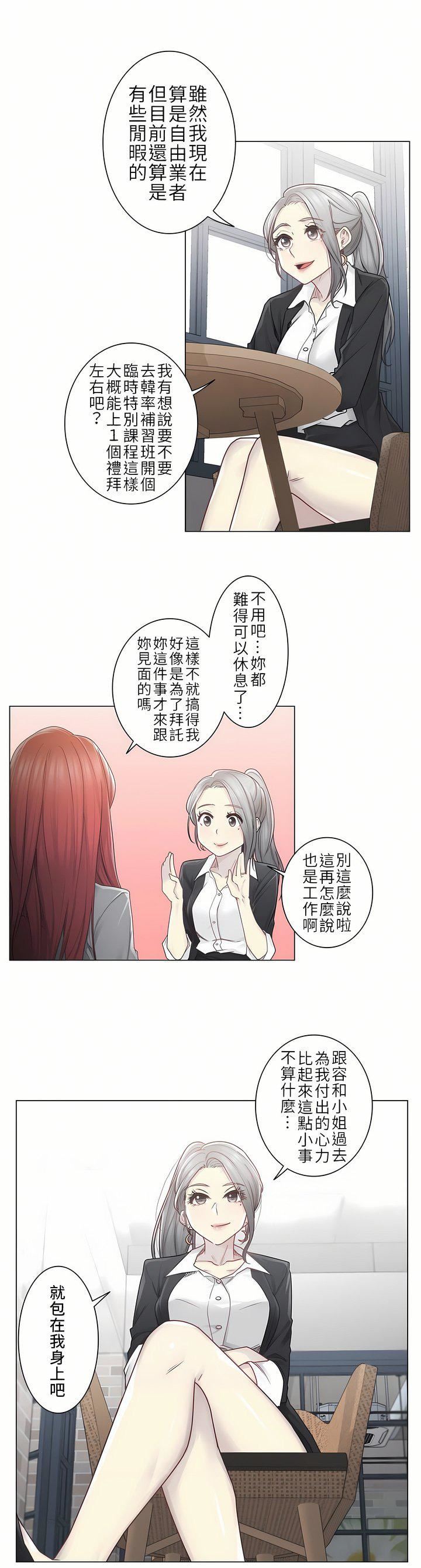 《触电！～解封之触～》第二季29话