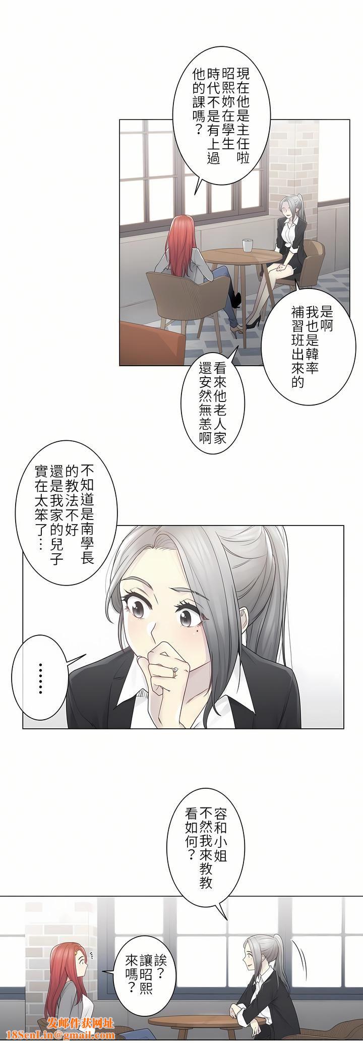 触电！～解封之触～第二季29话